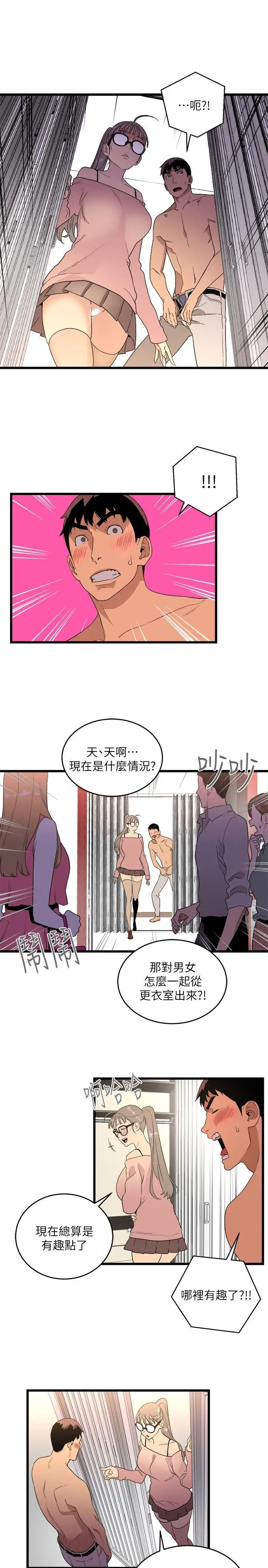 第10话 - 第4.jpg页