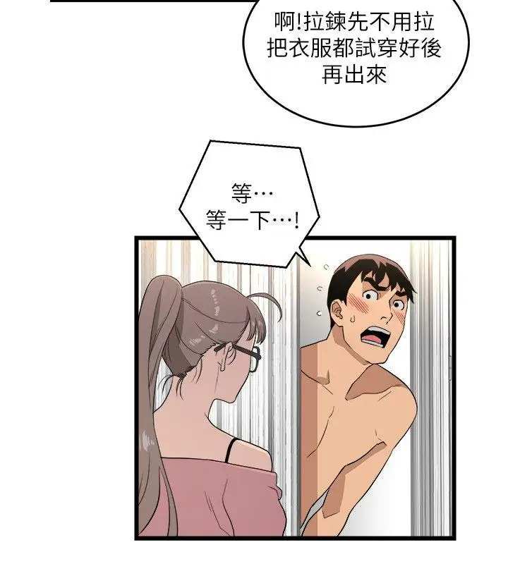 第10话 - 第5.jpg页