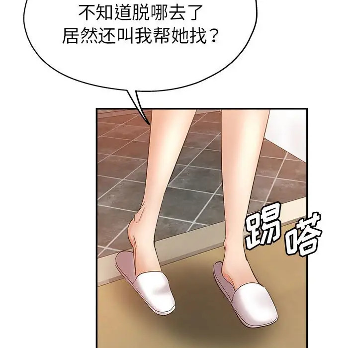 第12话 - 第89.jpg页