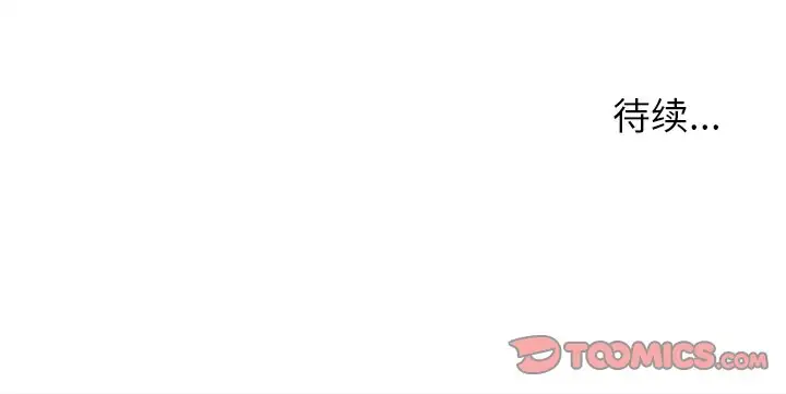 第47话 - 第106.jpg页