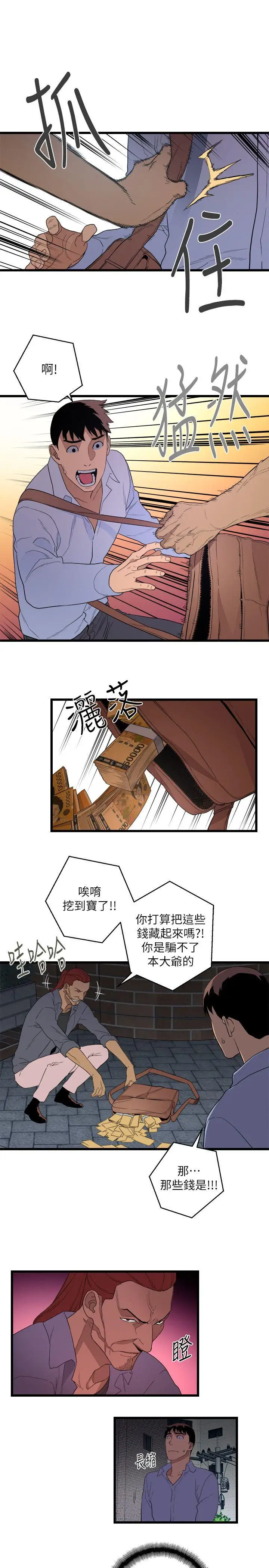第9话 - 第5.jpg页