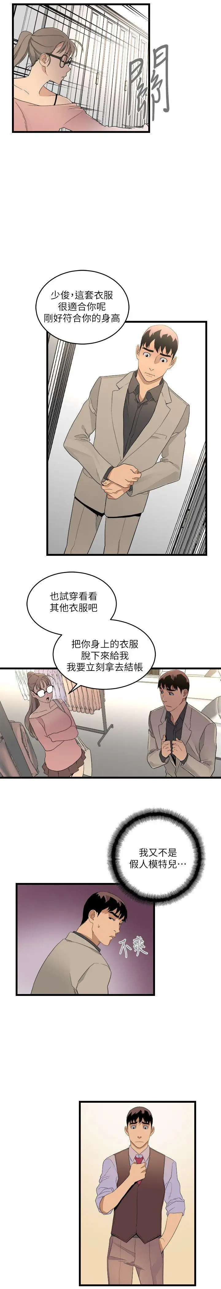 第10话 - 第6.jpg页
