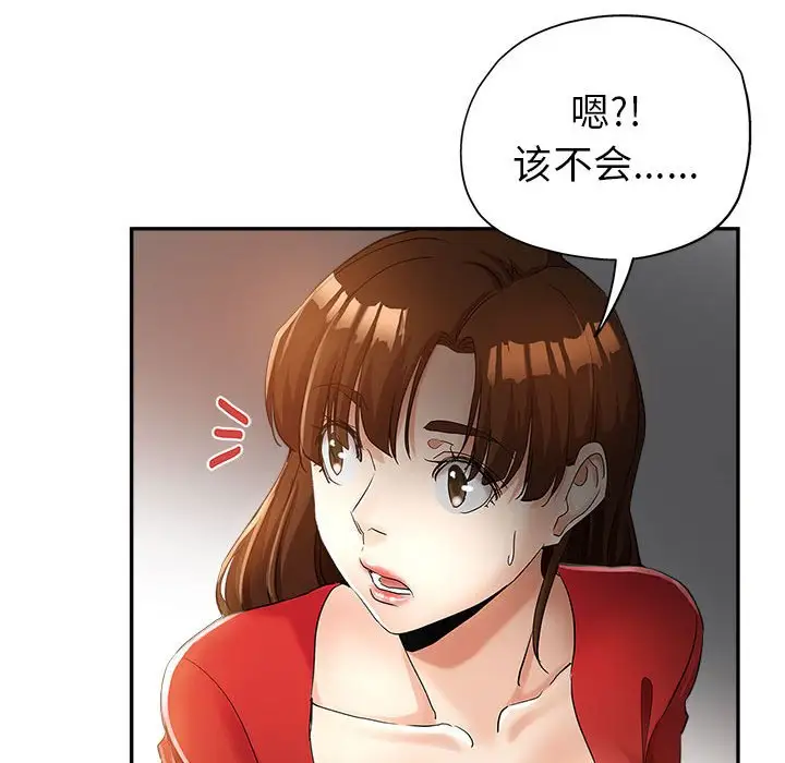 第12话 - 第91.jpg页