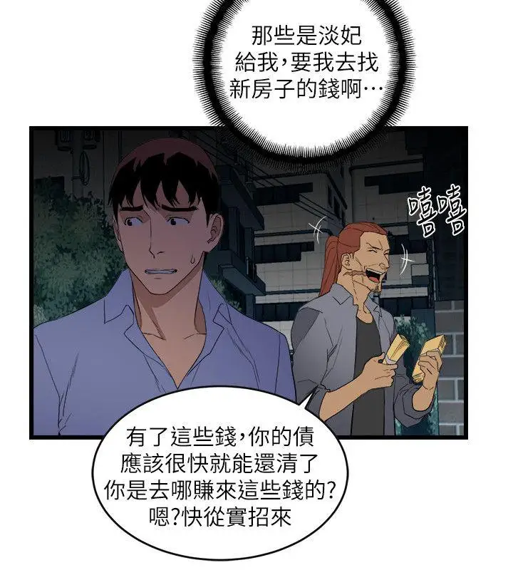 第9话 - 第6.jpg页