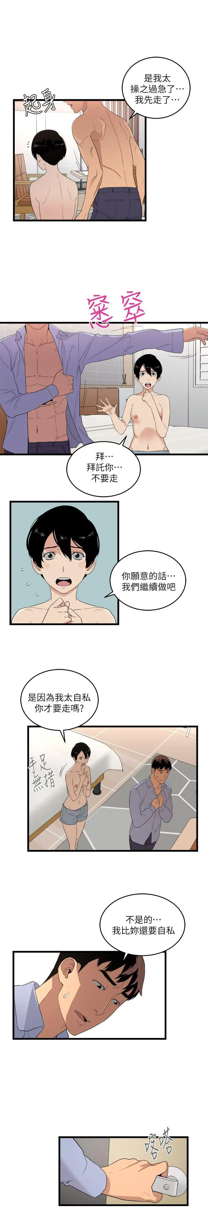 第6话 - 第24.jpg页