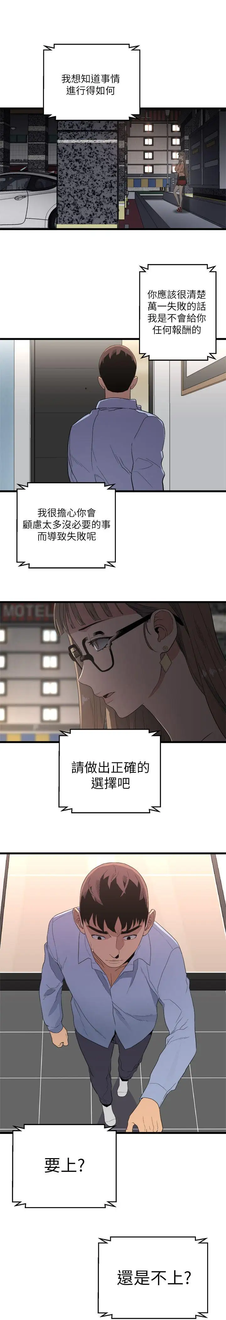 第6话 - 第26.jpg页