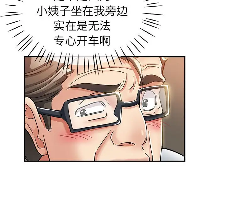 第12话 - 第95.jpg页
