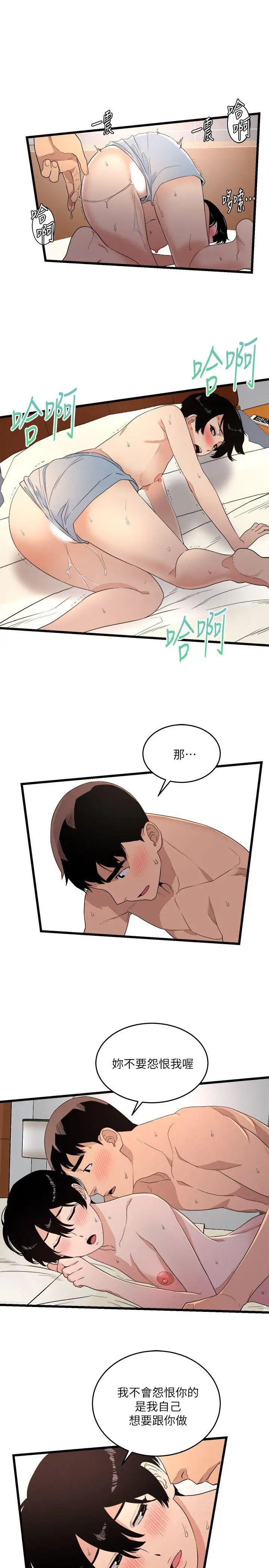 第7话 - 第9.jpg页