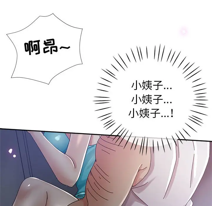 第11话 - 第73.jpg页