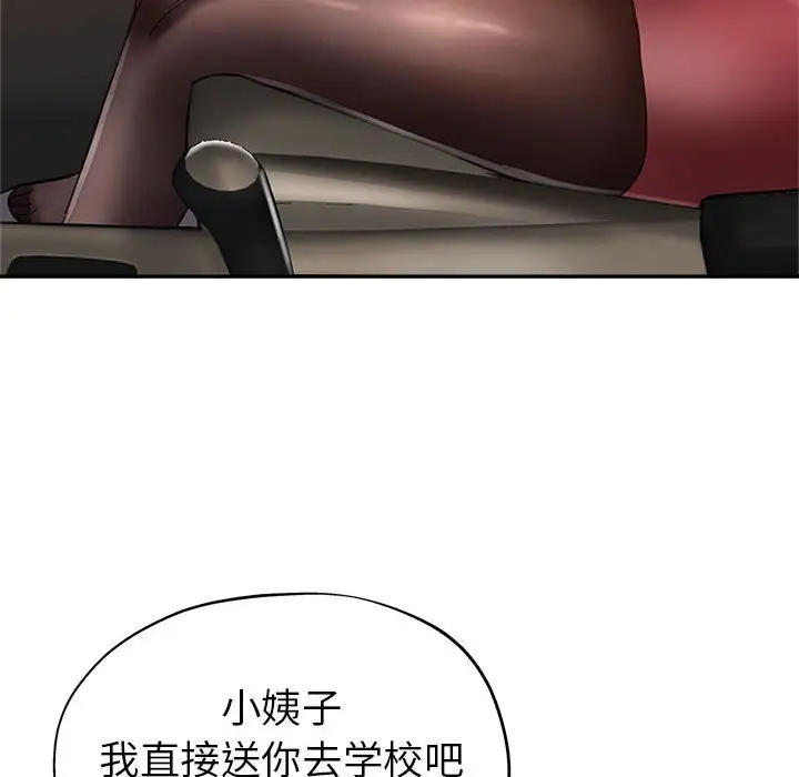 第12话 - 第97.jpg页