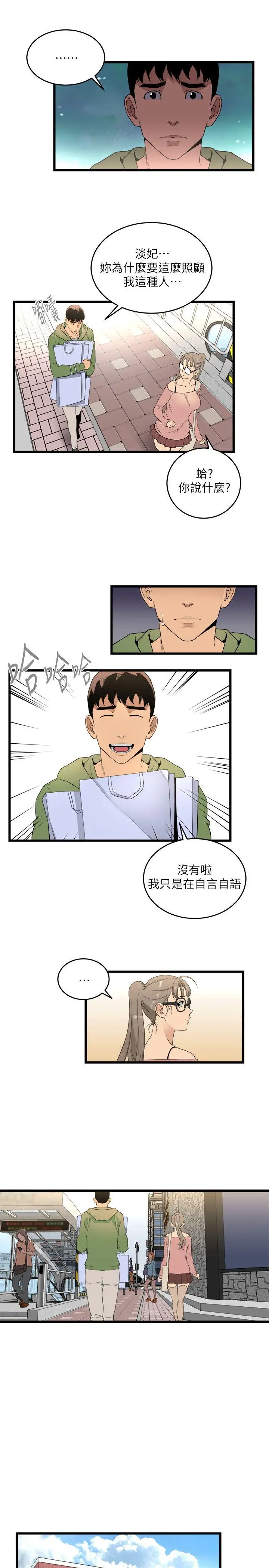 第10话 - 第10.jpg页
