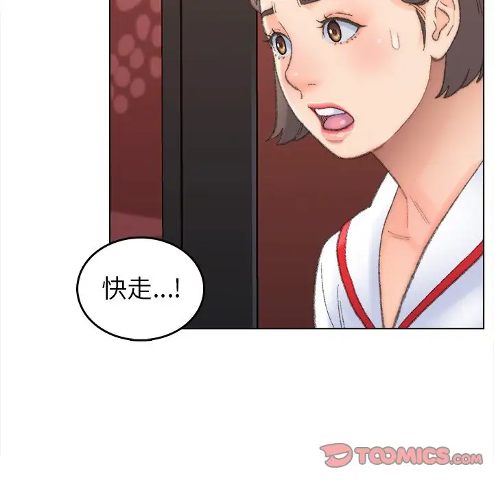 第48话 - 第86.jpg页