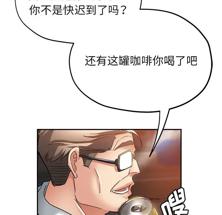 第12话 - 第98.jpg页