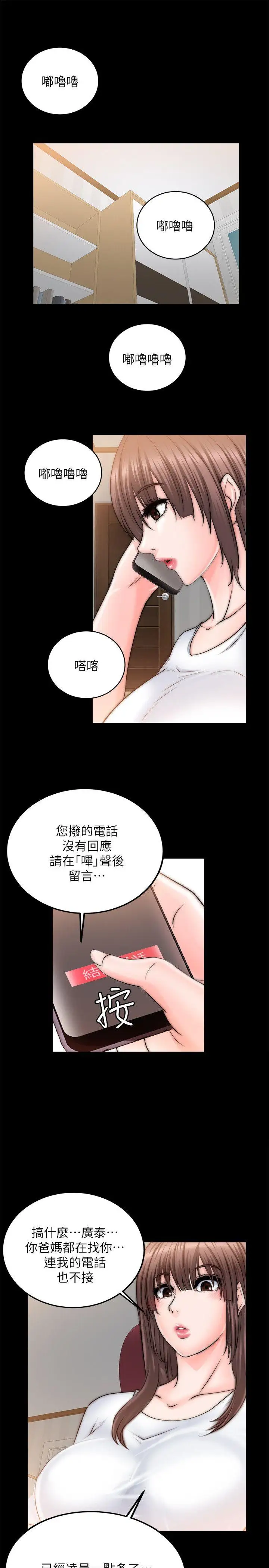 第10话 - 第4.jpg页