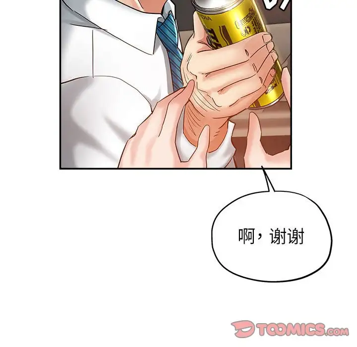 第12话 - 第99.jpg页