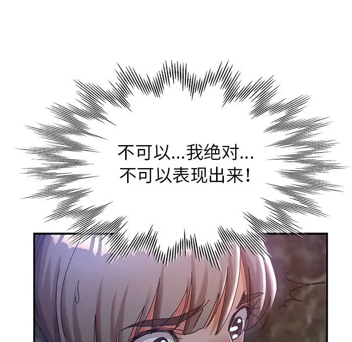 第10话 - 第96.jpg页