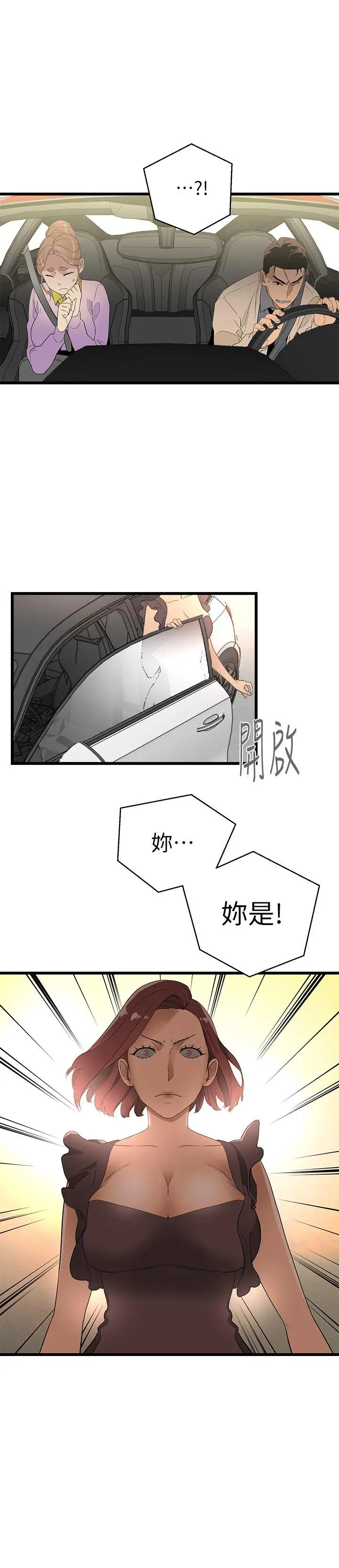 第11话 - 第2.jpg页