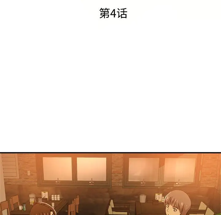 第4话 - 第12.jpg页