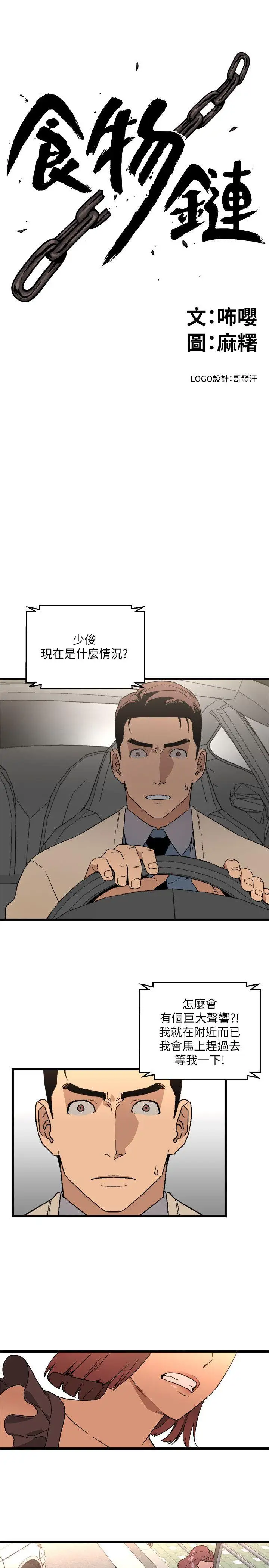 第11话 - 第3.jpg页