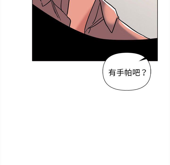 第41话 - 第144.jpg页