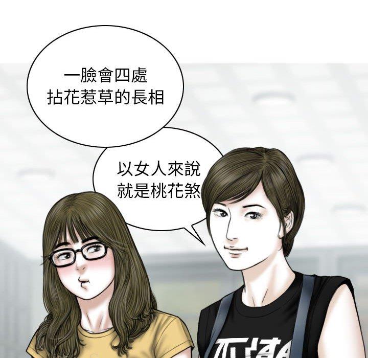 第41话 - 第95.jpg页