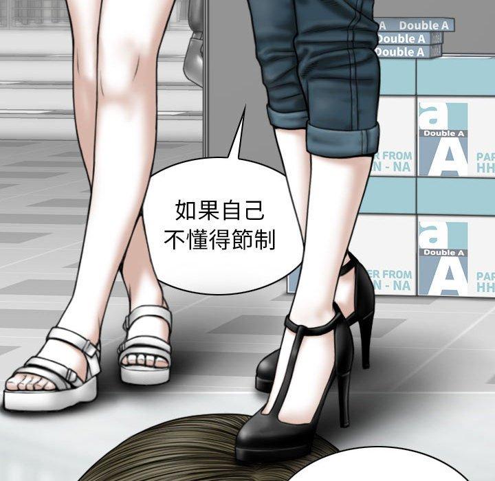 第41话 - 第97.jpg页
