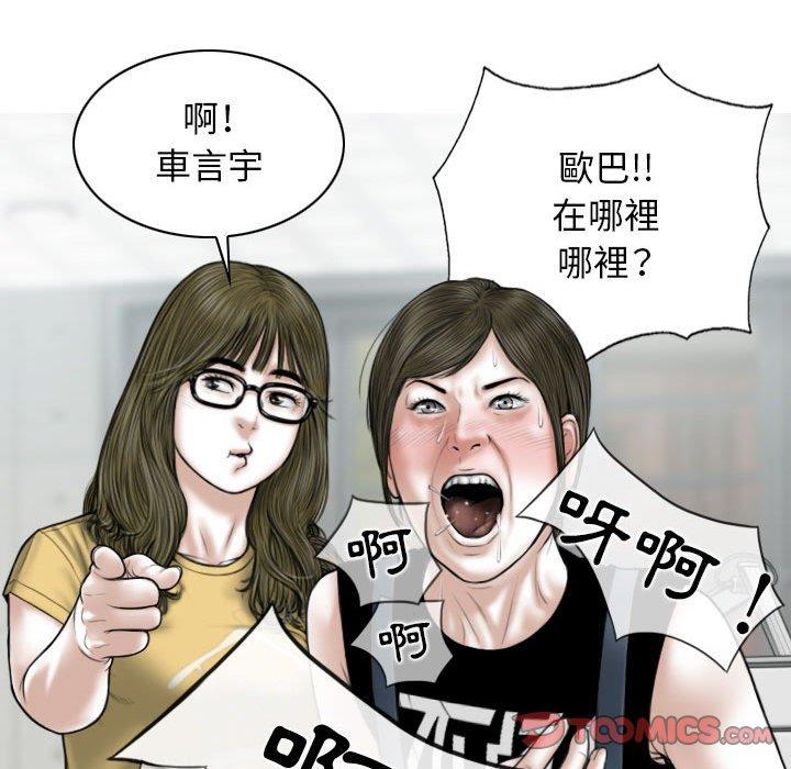 第41话 - 第102.jpg页
