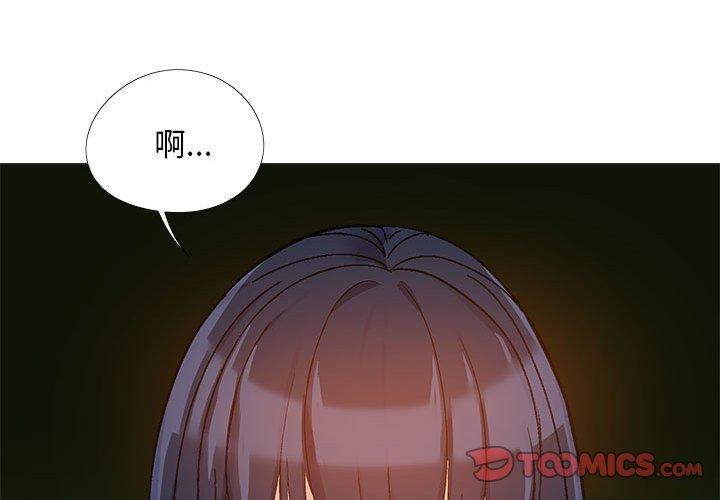 戀愛信仰 第15话 第3页