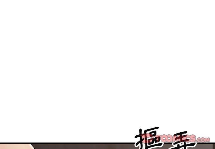 我體內的那個祂 第20话 第3页