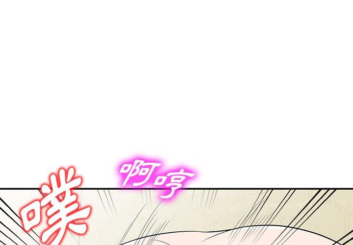 掠奪的滋味 第41话 第1页
