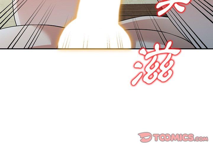 掠奪的滋味 第41话 第3页