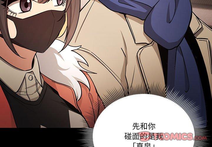第69话 - 第3.jpg页