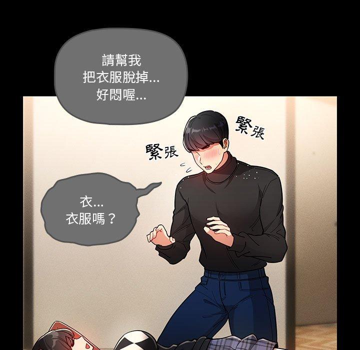 第69话 - 第19.jpg页