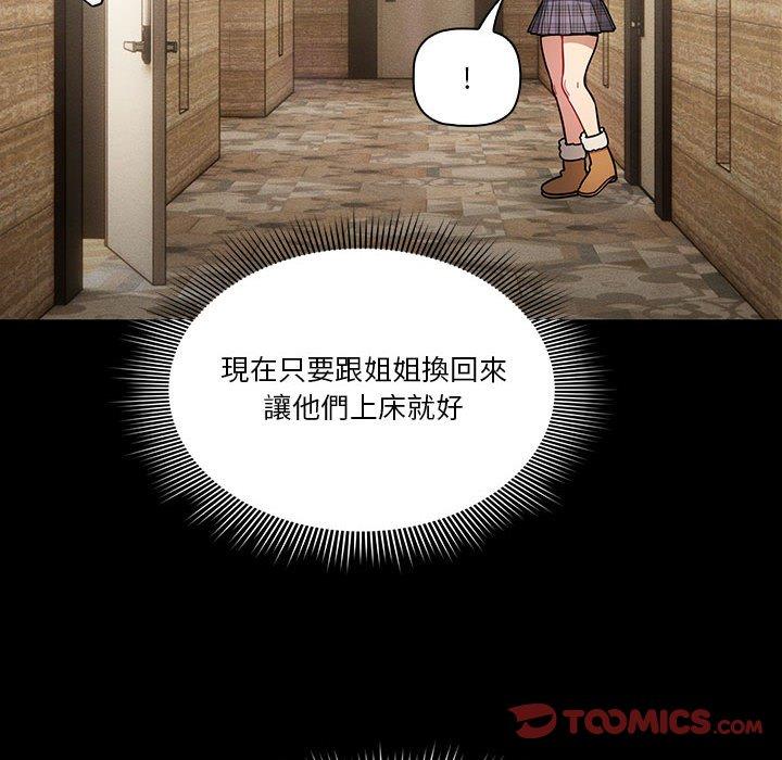 第69话 - 第39.jpg页