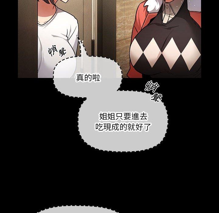 第69话 - 第43.jpg页