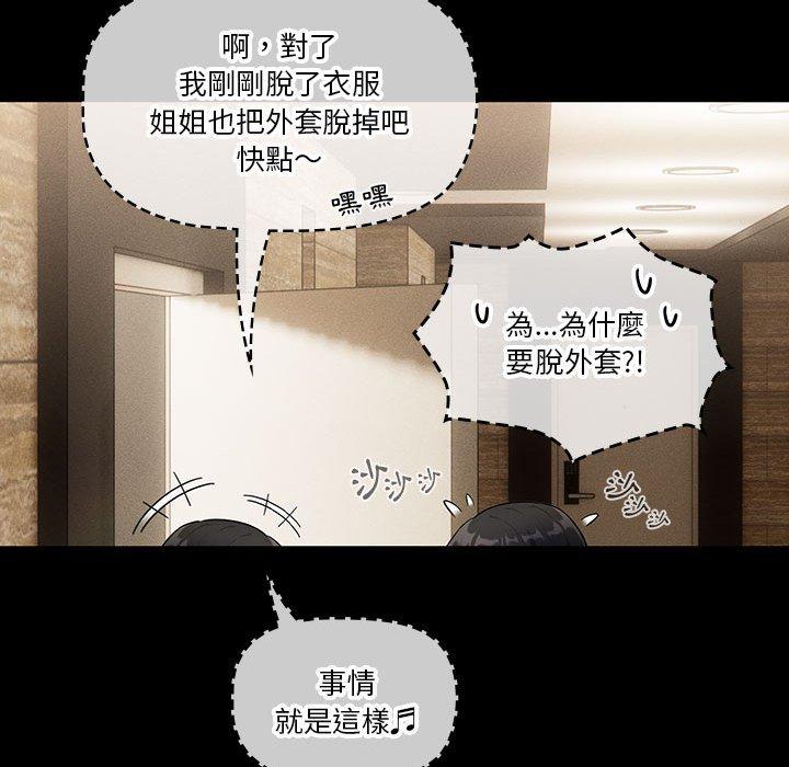 第69话 - 第44.jpg页