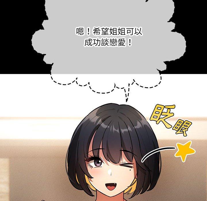 第69话 - 第47.jpg页