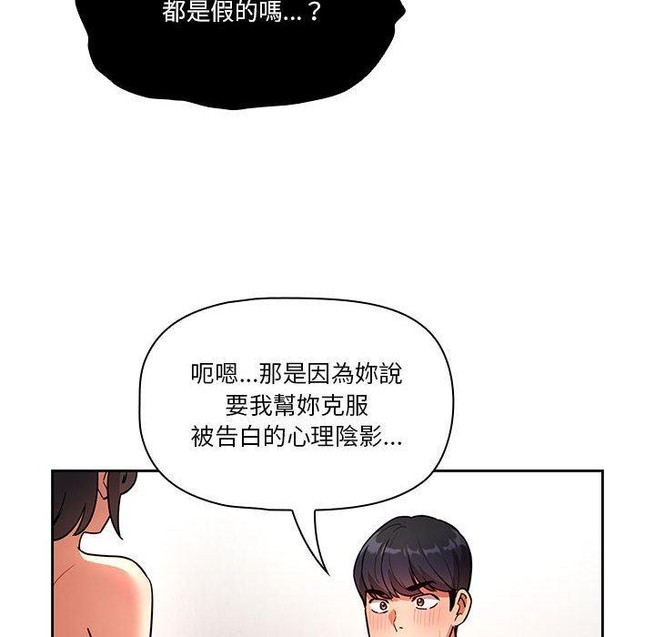 第69话 - 第55.jpg页