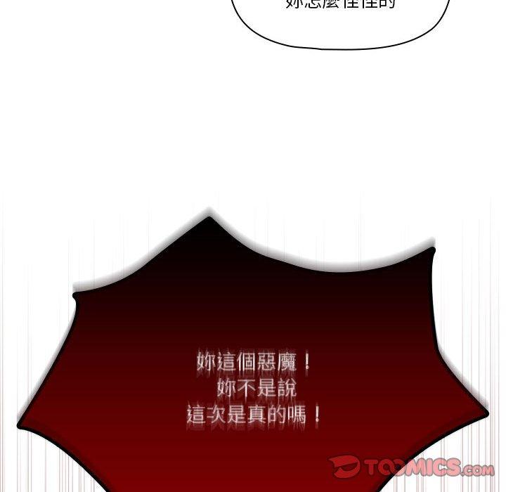 第69话 - 第57.jpg页