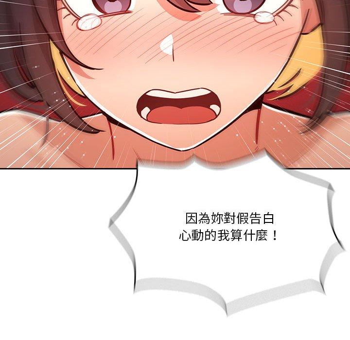 第69话 - 第61.jpg页