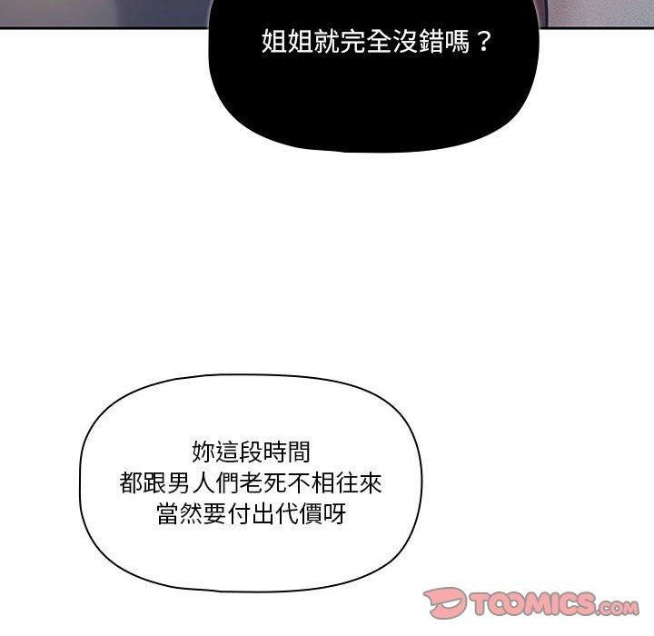 第69话 - 第75.jpg页