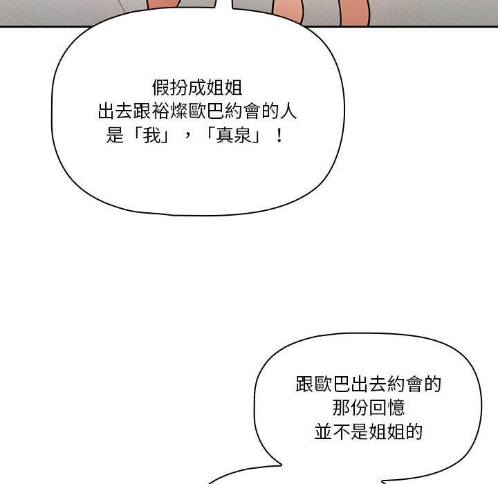 第69话 - 第79.jpg页
