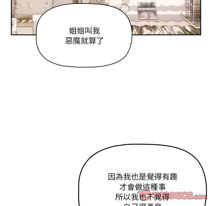 第69话 - 第81.jpg页