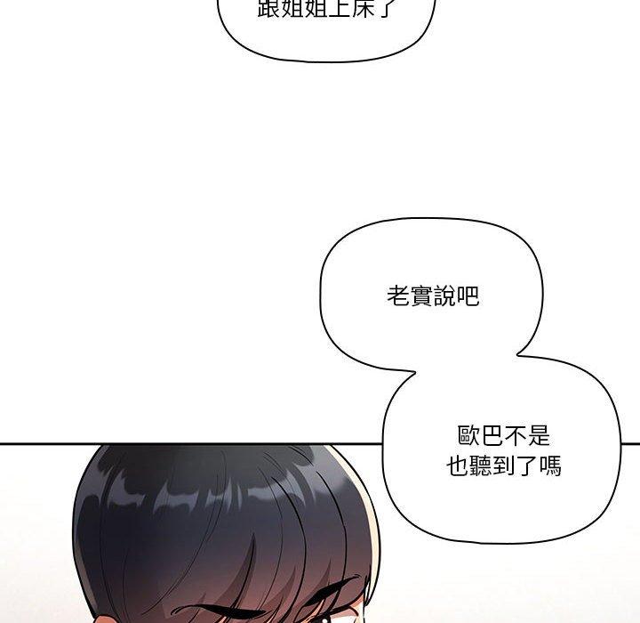 第69话 - 第104.jpg页