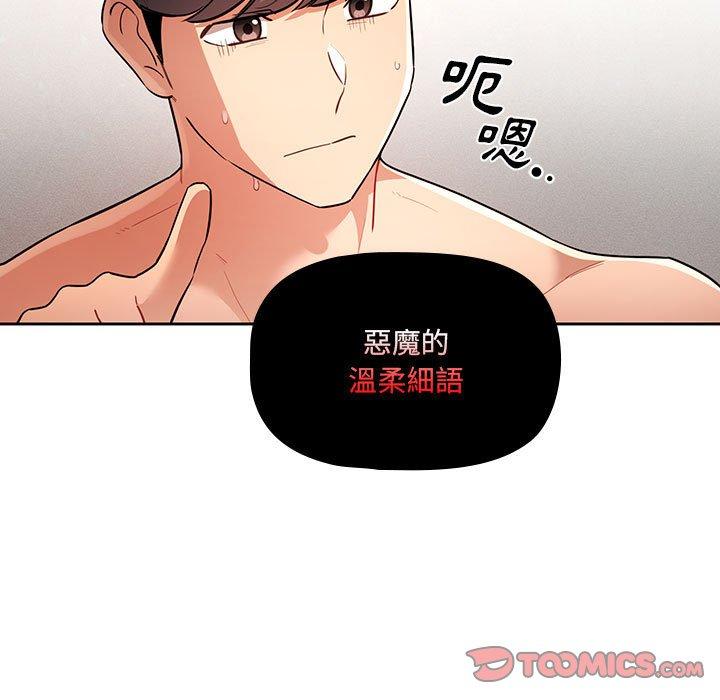 第69话 - 第105.jpg页