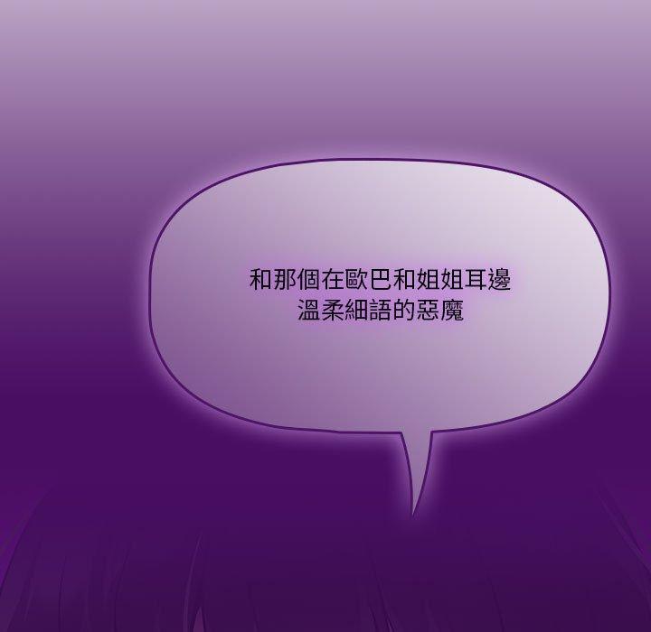 第69话 - 第109.jpg页