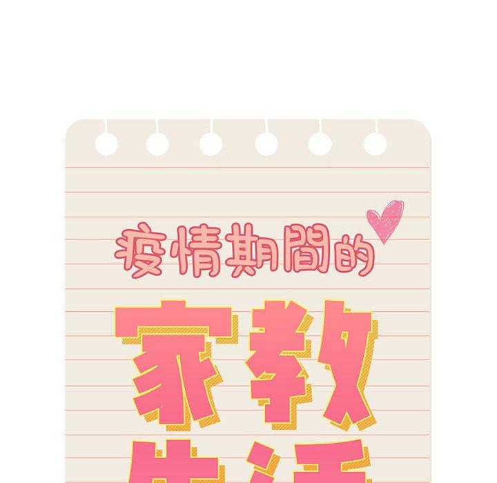 第69话 - 第112.jpg页