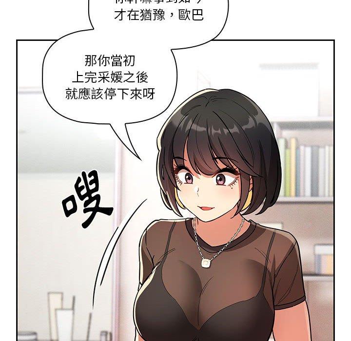 第69话 - 第128.jpg页