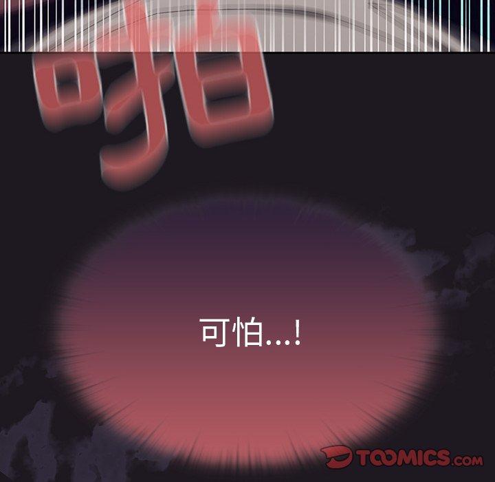 第37话 - 第110.jpg页