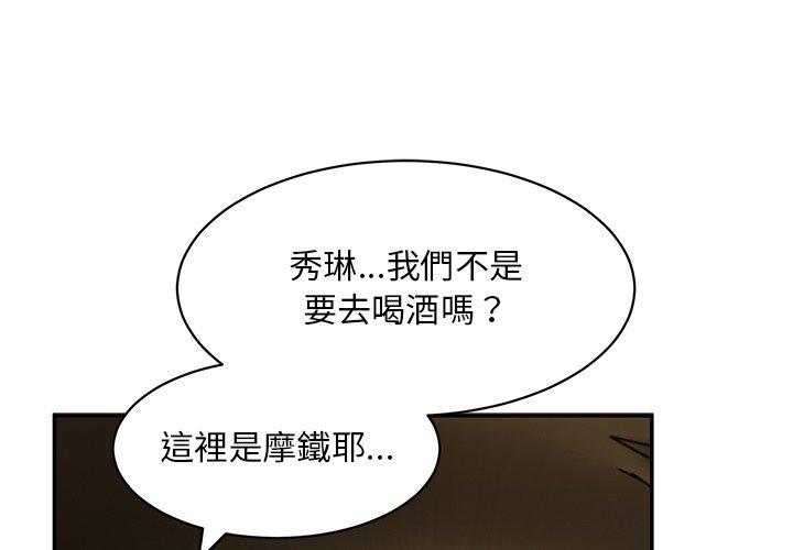 頑皮女孩敏兒 第23话 第1页